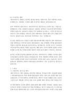 파이이야기-얀 마텔-13