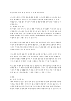 파이이야기-얀 마텔-14