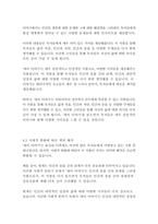 파이이야기-얀 마텔-15