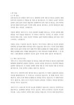 파우스트-요한 볼프강 폰 괴테-3