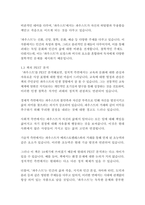 파우스트-요한 볼프강 폰 괴테-4