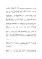 파우스트-요한 볼프강 폰 괴테-6