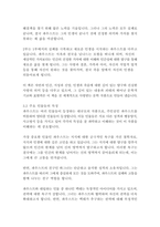 파우스트-요한 볼프강 폰 괴테-7