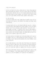 파우스트-요한 볼프강 폰 괴테-8