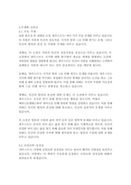 파우스트-요한 볼프강 폰 괴테-9
