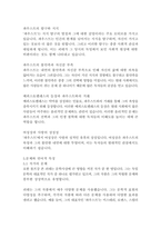 파우스트-요한 볼프강 폰 괴테-10