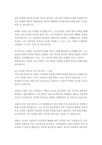 파우스트-요한 볼프강 폰 괴테-11