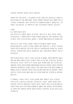 파우스트-요한 볼프강 폰 괴테-12