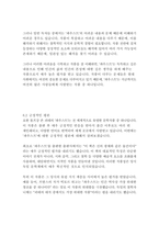 파우스트-요한 볼프강 폰 괴테-13