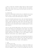 파우스트-요한 볼프강 폰 괴테-14