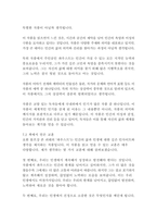 파우스트-요한 볼프강 폰 괴테-15