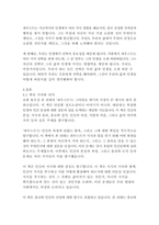 파우스트-요한 볼프강 폰 괴테-16