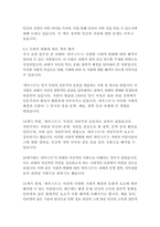 파우스트-요한 볼프강 폰 괴테-17