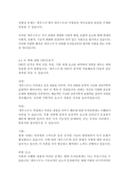 파우스트-요한 볼프강 폰 괴테-18