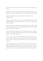 파우스트-요한 볼프강 폰 괴테-19