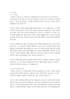 파브르곤충기-장 앙리 파브르-3