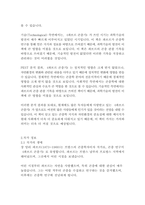 파브르곤충기-장 앙리 파브르-5