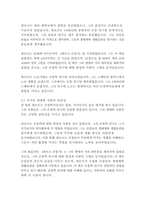 파브르곤충기-장 앙리 파브르-6