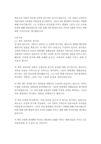 파브르곤충기-장 앙리 파브르-7