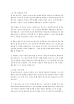 파브르곤충기-장 앙리 파브르-8
