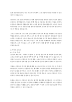 파브르곤충기-장 앙리 파브르-9