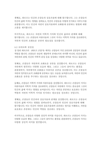 파브르곤충기-장 앙리 파브르-10
