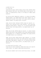 파브르곤충기-장 앙리 파브르-11