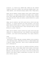 파브르곤충기-장 앙리 파브르-12