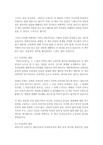 파브르곤충기-장 앙리 파브르-13