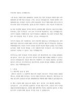 파브르곤충기-장 앙리 파브르-14