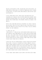 파브르곤충기-장 앙리 파브르-15