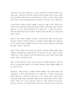 파브르곤충기-장 앙리 파브르-16