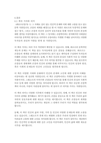 파브르곤충기-장 앙리 파브르-17