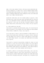 파브르곤충기-장 앙리 파브르-18