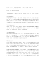 파브르곤충기-장 앙리 파브르-19