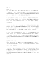 템페스트-윌리엄 셰익스피어-3