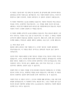 템페스트-윌리엄 셰익스피어-4