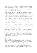 템페스트-윌리엄 셰익스피어-5
