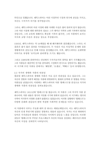 템페스트-윌리엄 셰익스피어-6
