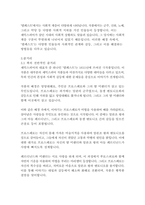 템페스트-윌리엄 셰익스피어-7