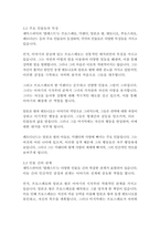 템페스트-윌리엄 셰익스피어-8