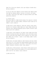 템페스트-윌리엄 셰익스피어-10
