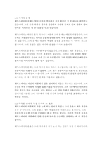 템페스트-윌리엄 셰익스피어-11