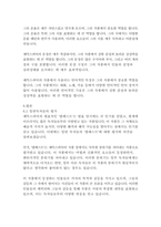 템페스트-윌리엄 셰익스피어-12
