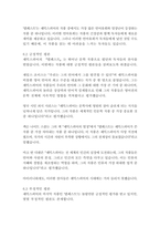 템페스트-윌리엄 셰익스피어-13