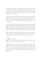 템페스트-윌리엄 셰익스피어-14