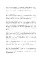 템페스트-윌리엄 셰익스피어-16