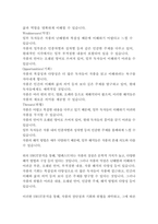 템페스트-윌리엄 셰익스피어-18