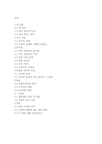 초이스-엘리 골드렛-2