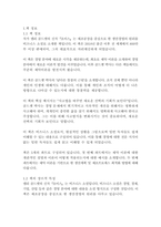초이스-엘리 골드렛-3